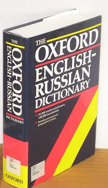 english and russian dictionary english and russian dictionary