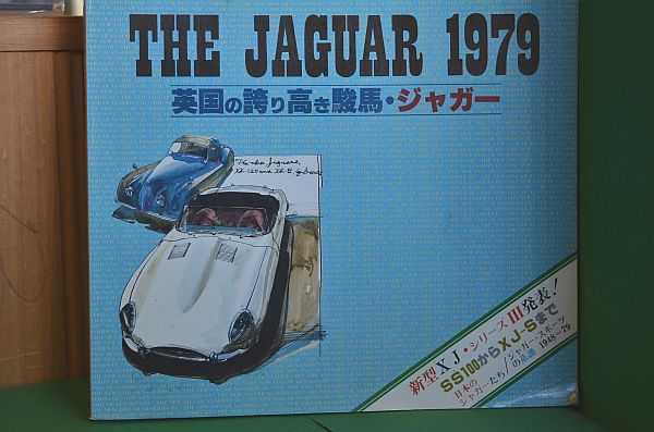 Image for The Jaguar 1979